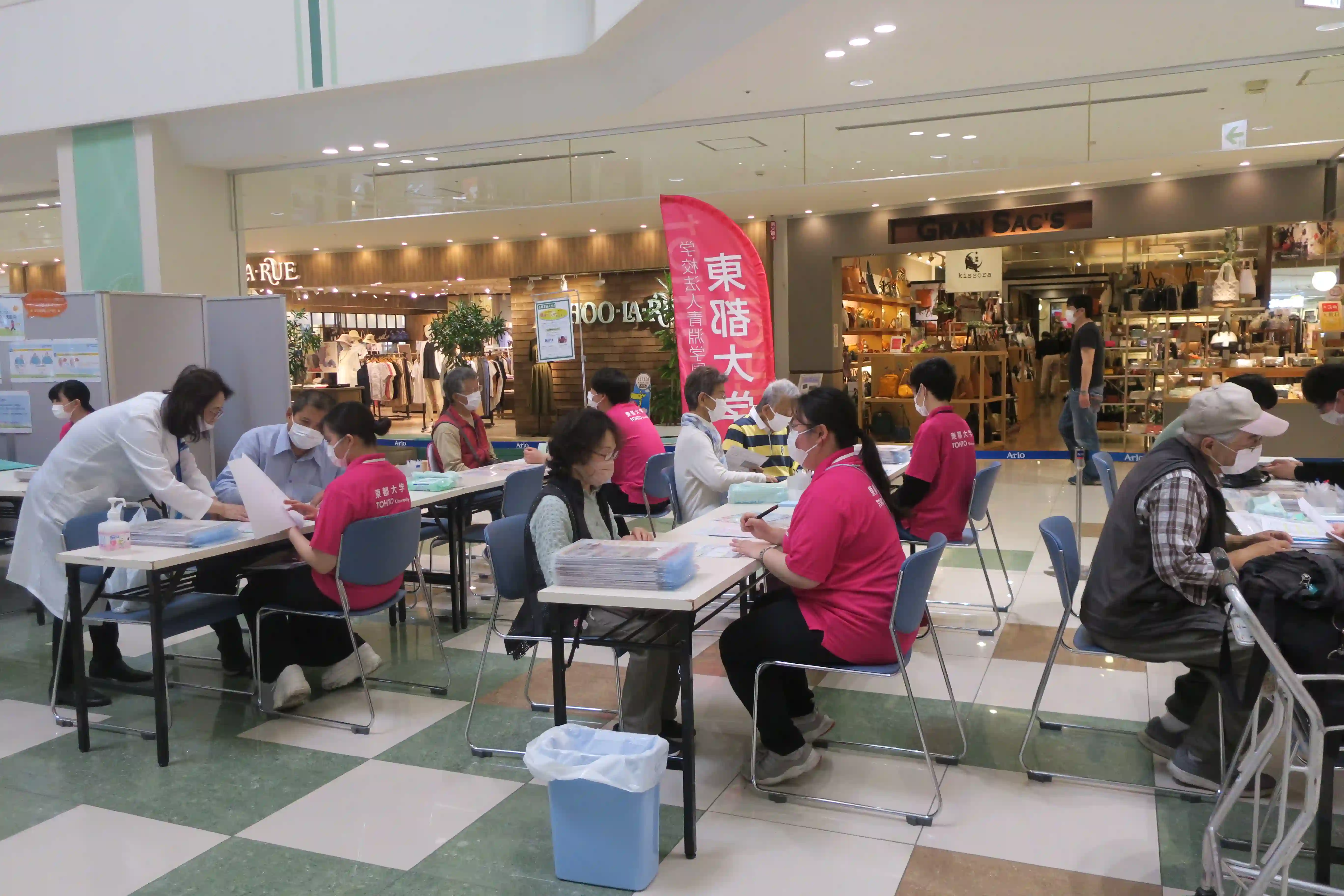 Health Event